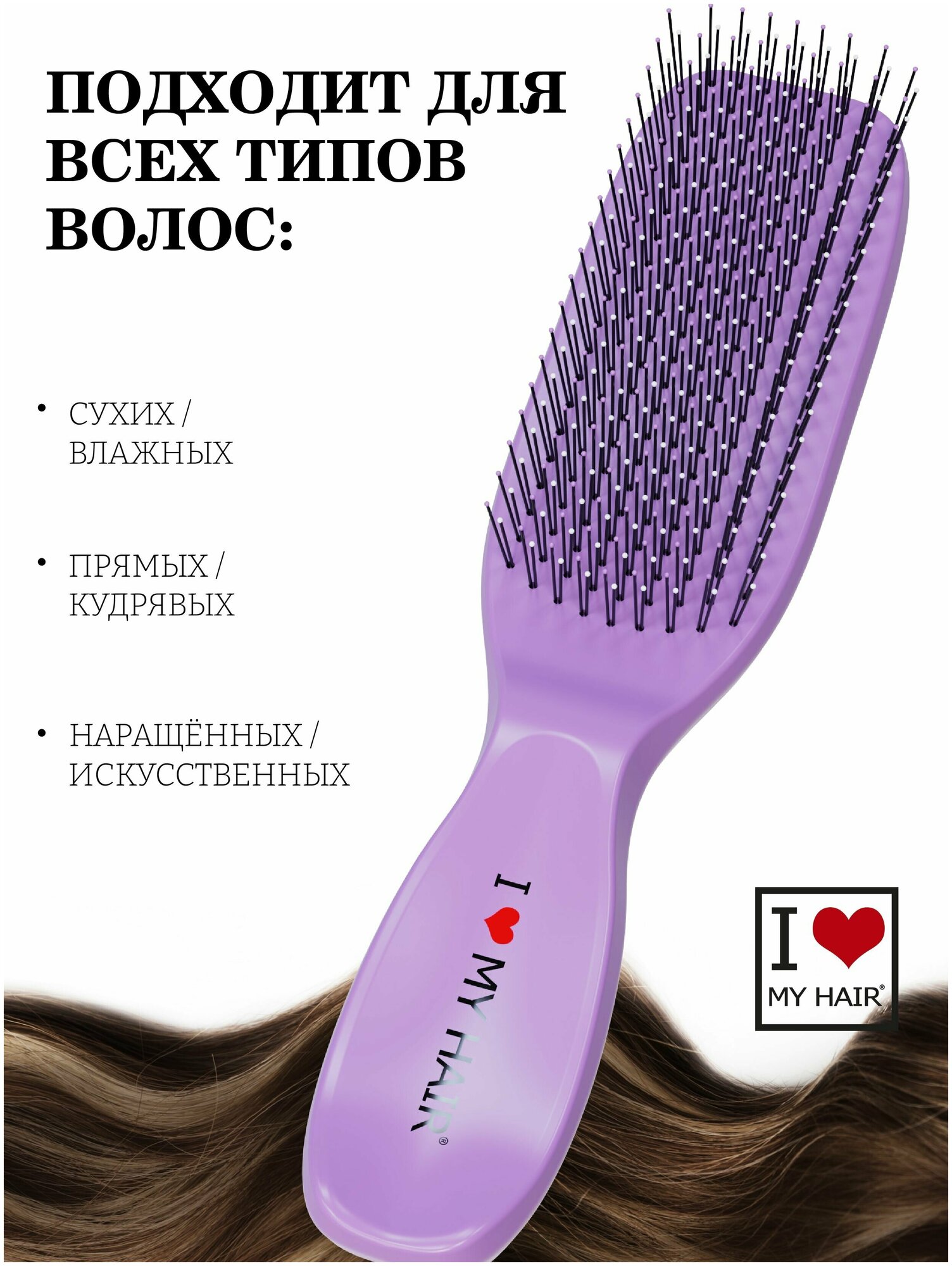 I LOVE MY HAIR Щетка парикмахерская для волос Spider Classic 1501, черная глянцевая M - фото №7