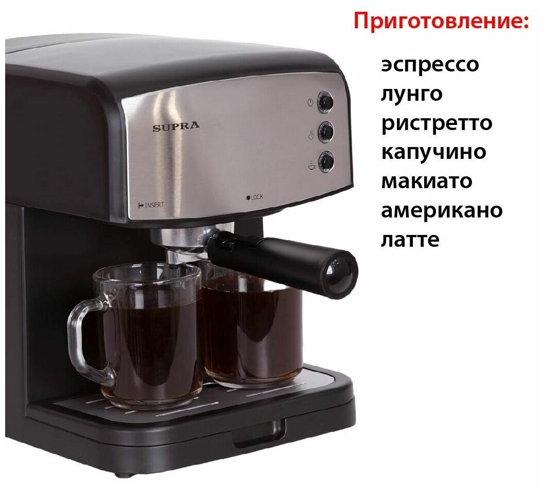 Кофеварка рожковая SUPRA CMS-1510 черный/хром - фотография № 11