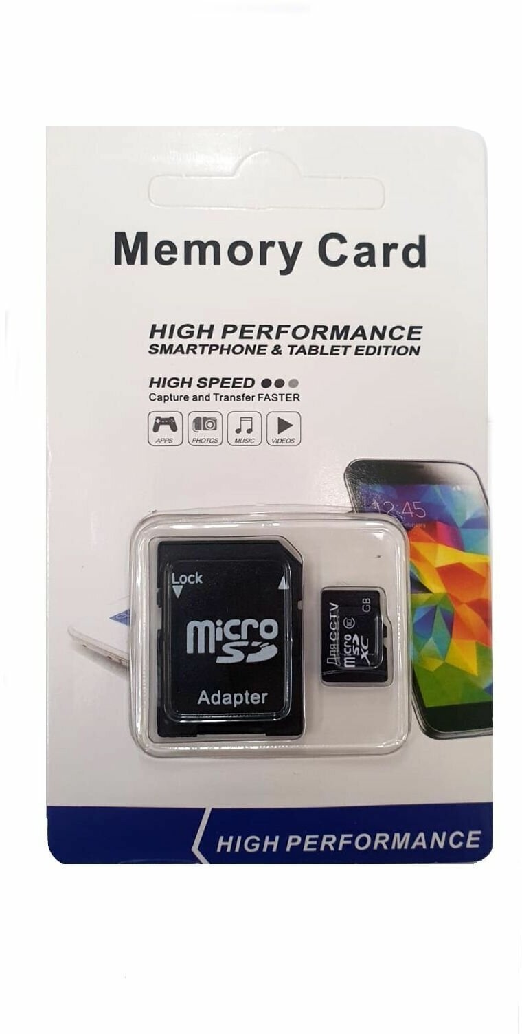 Карта памяти Micro SD 64Gb Class 10, R/W 85/28МБ/с, SDXC для CCTV (64 ГБ / Китай)