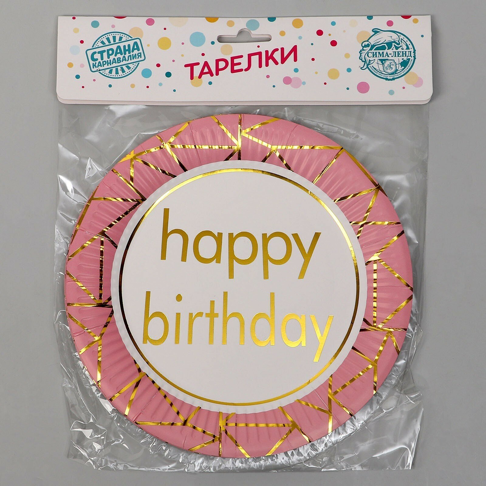 Тарелка бумажная «С днём рождения», в наборе 6 штук, цвет розовый (комплект из 11 шт) - фотография № 3