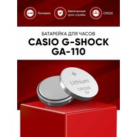 Батарейка для часов casio g shock ga 110 (gshock ga110) / батарея CR1220 в мужские наручные часы касио джи шок (джишок)