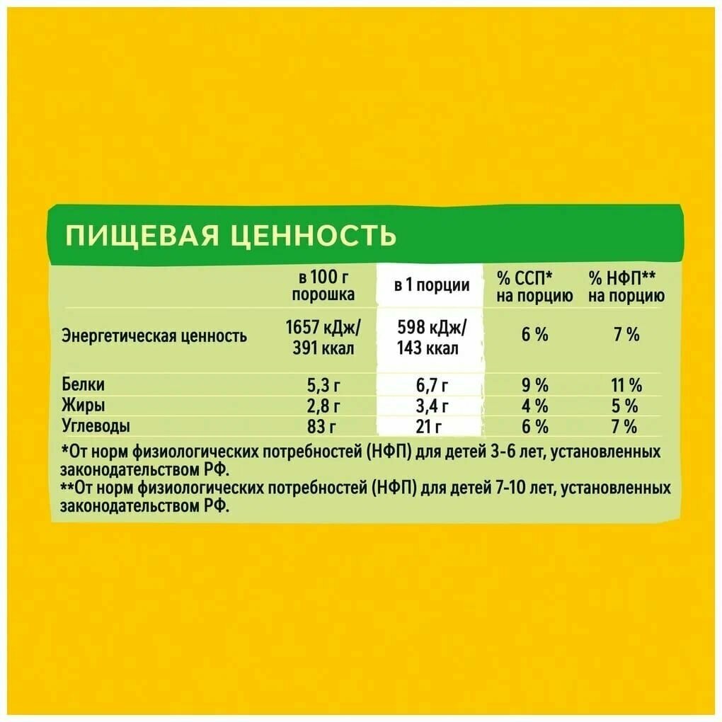 Какао-напиток быстрорастворимый "Хрутка" 135 г 6 шт - фотография № 5