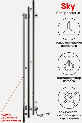 Изображение товара Полотенцесушитель электрический INDIGO Sky 150/17 с таймером и крючками полированный