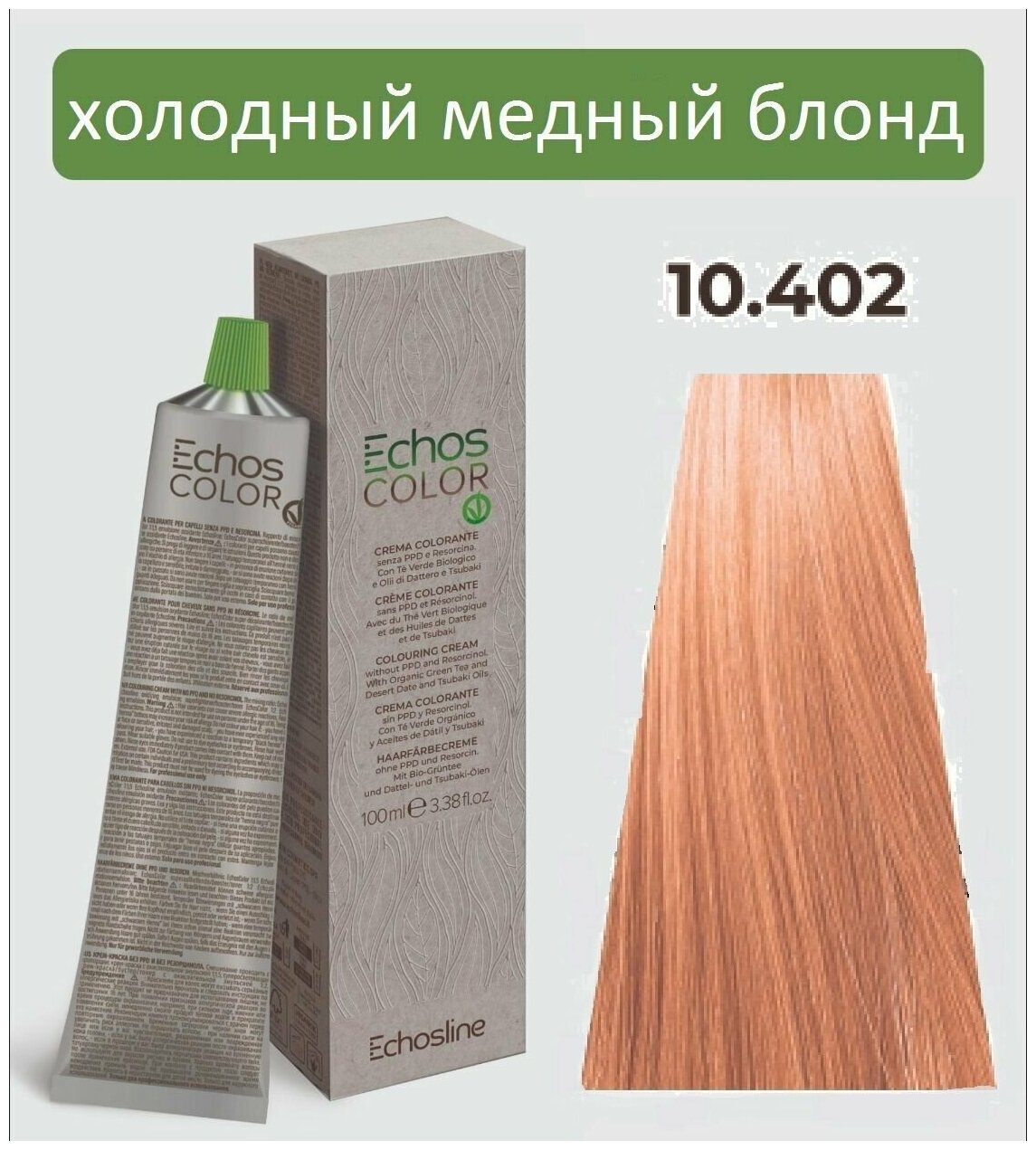 Крем-краска 10.402 Экос Лайн перманентная стойкая для волос Echos Color Vegan ECHOS LINE 100 мл