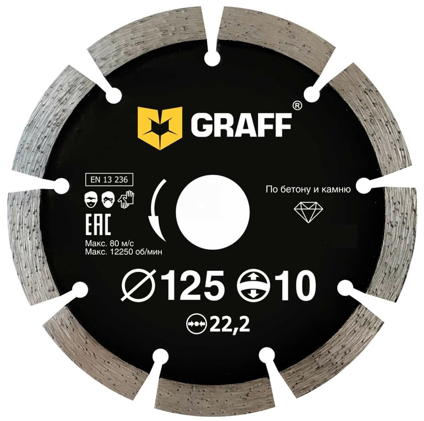 GRAFF Алмазный диск круг сегментный по бетону и камню 125x10x2.0x22,23 мм 19125
