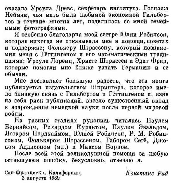 Книга Гильберт (Рид Карл) - фото №3