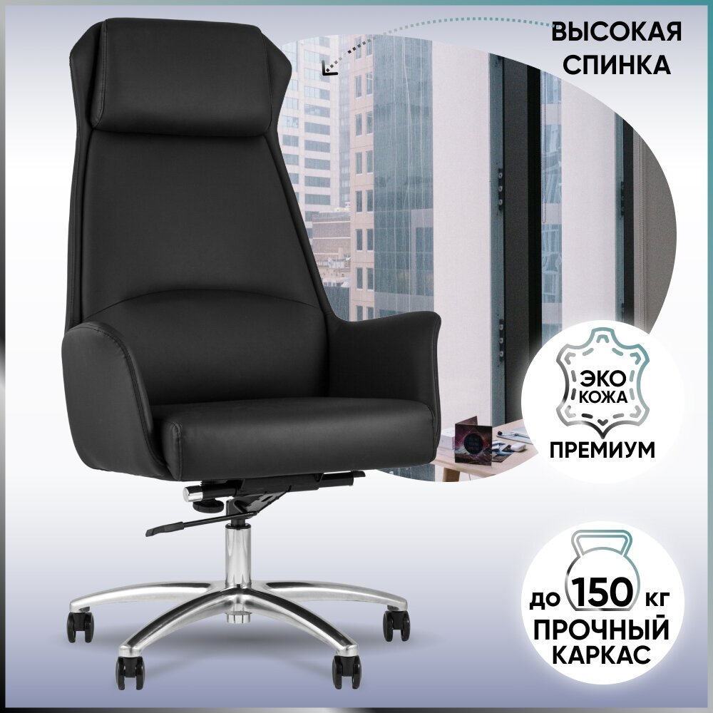 Кресло руководителя TopChairs Viking, черное
