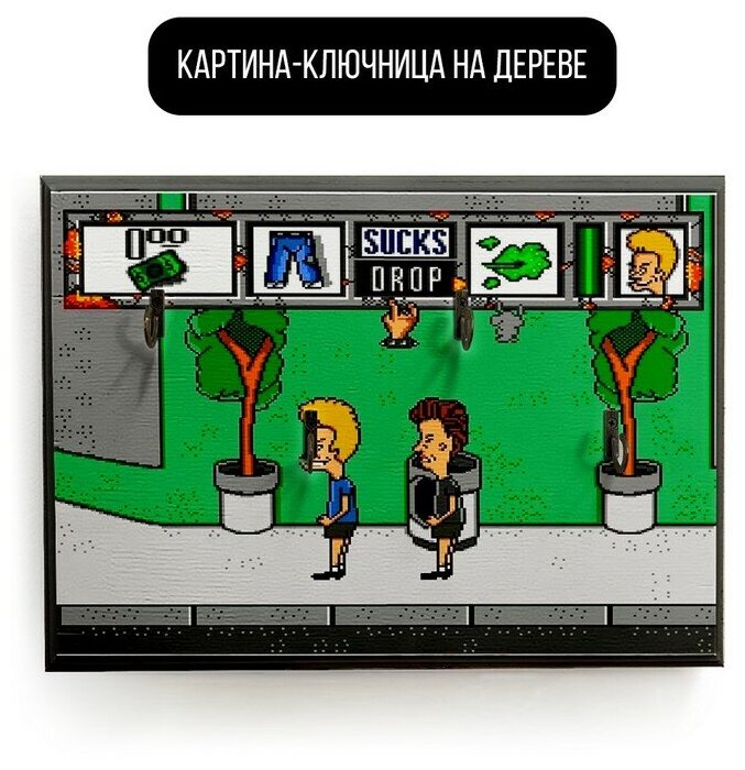 Ключница настенная деревянная 20x30 см игра BEAVIS & BUTTHEAD - 1634 Г