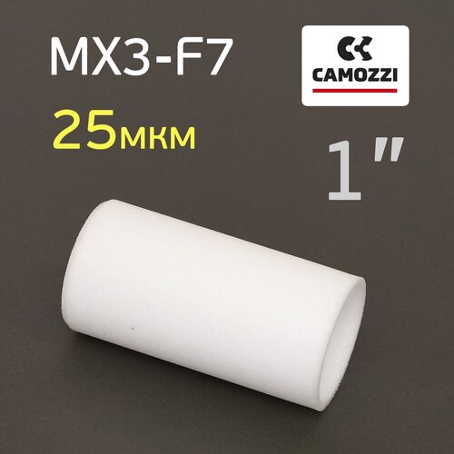 Фильтрующий элемент Camozzi MX3-F0 1 25мкм для влагоотделителя