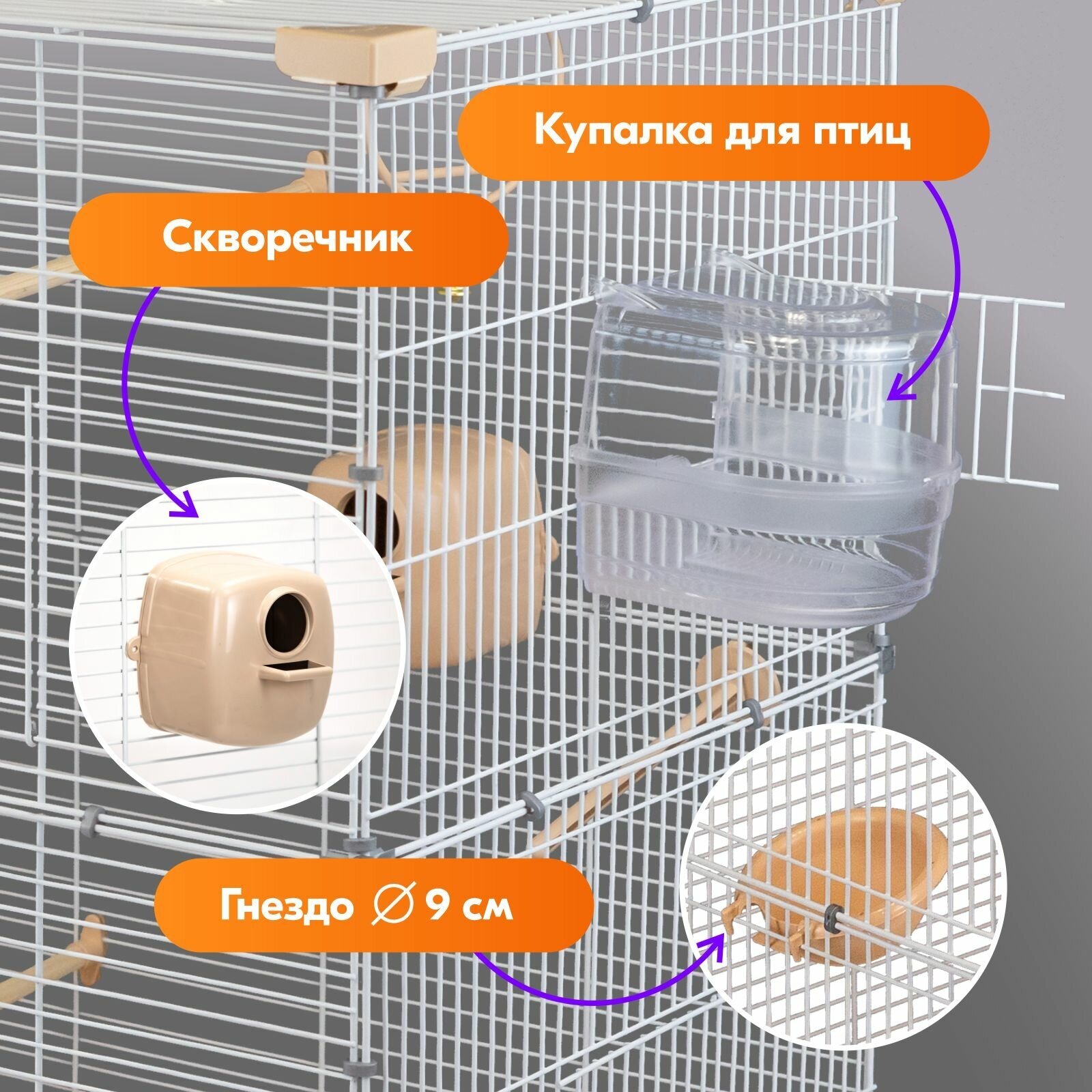 Клетка для птиц "PetTails" ДЭММИ-3 разборн., шаг прута до 14мм, 78*48*h112см (укомплект.) бежевая - фотография № 6