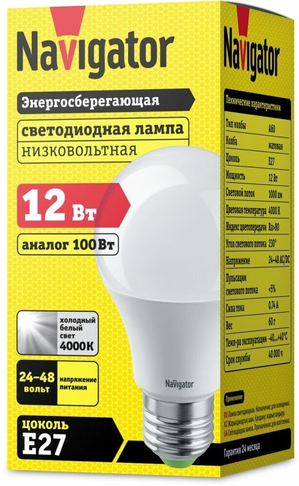 Лампа светодиодная Navigator 61478, E27, A60, 12 Вт, 4000 К - фотография № 1