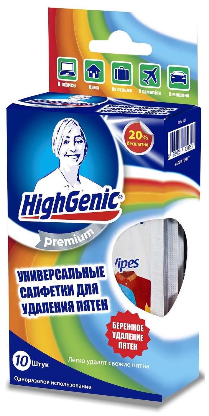 HighGenic Premium Салфетки для удаления пятен универсальные 10 шт