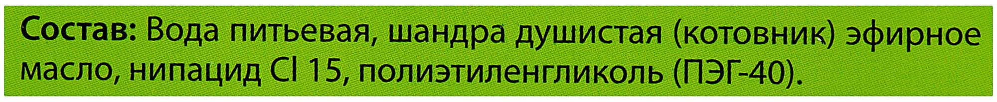 Средство для приучения Альпийские луга Кошачья мята, 100мл - фото №4