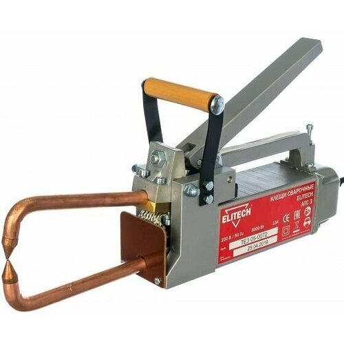 Сварочный аппарат Elitech АТС 3 подарок на день рождения мужчине любимому папе дедушке парню 24220₽