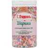 С.Пудовъ посыпки кондитерские декоративные Шарики разноцветные микс №5 40 г - изображение