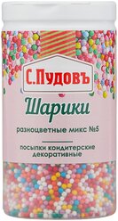 С.Пудовъ посыпки кондитерские декоративные Шарики разноцветные микс №5 40 г красный/зеленый/розовый