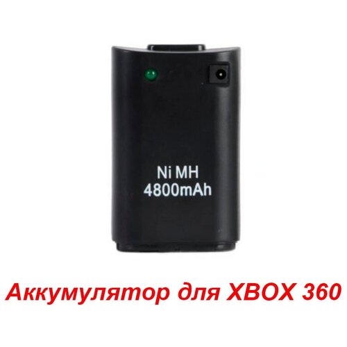 Аккумулятор емкостью 4800mAh для джойстика (беспроводного геймпада) XBOX 360 аккумулятор емкостью 4800mah кабель зарядки для джойстика беспроводного геймпада xbox 360