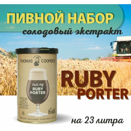 Солодовый экстракт Thomas Coopers Devil's Half Ruby Porter