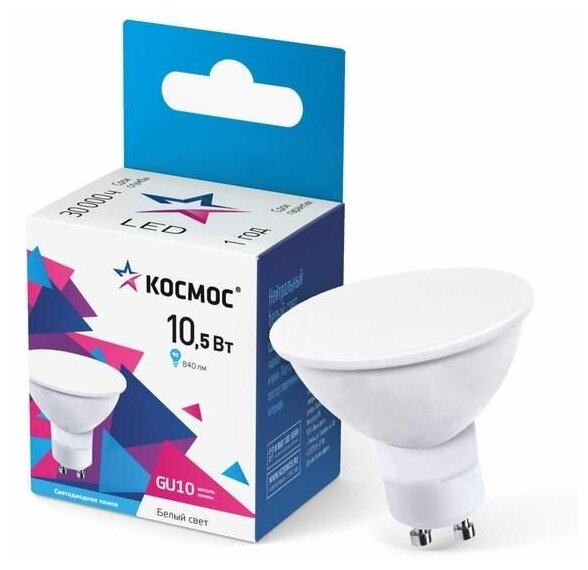 Лампа светодиодная 10.5Вт 4500К GU10 220В космос LkecLED10.5wGU10C345