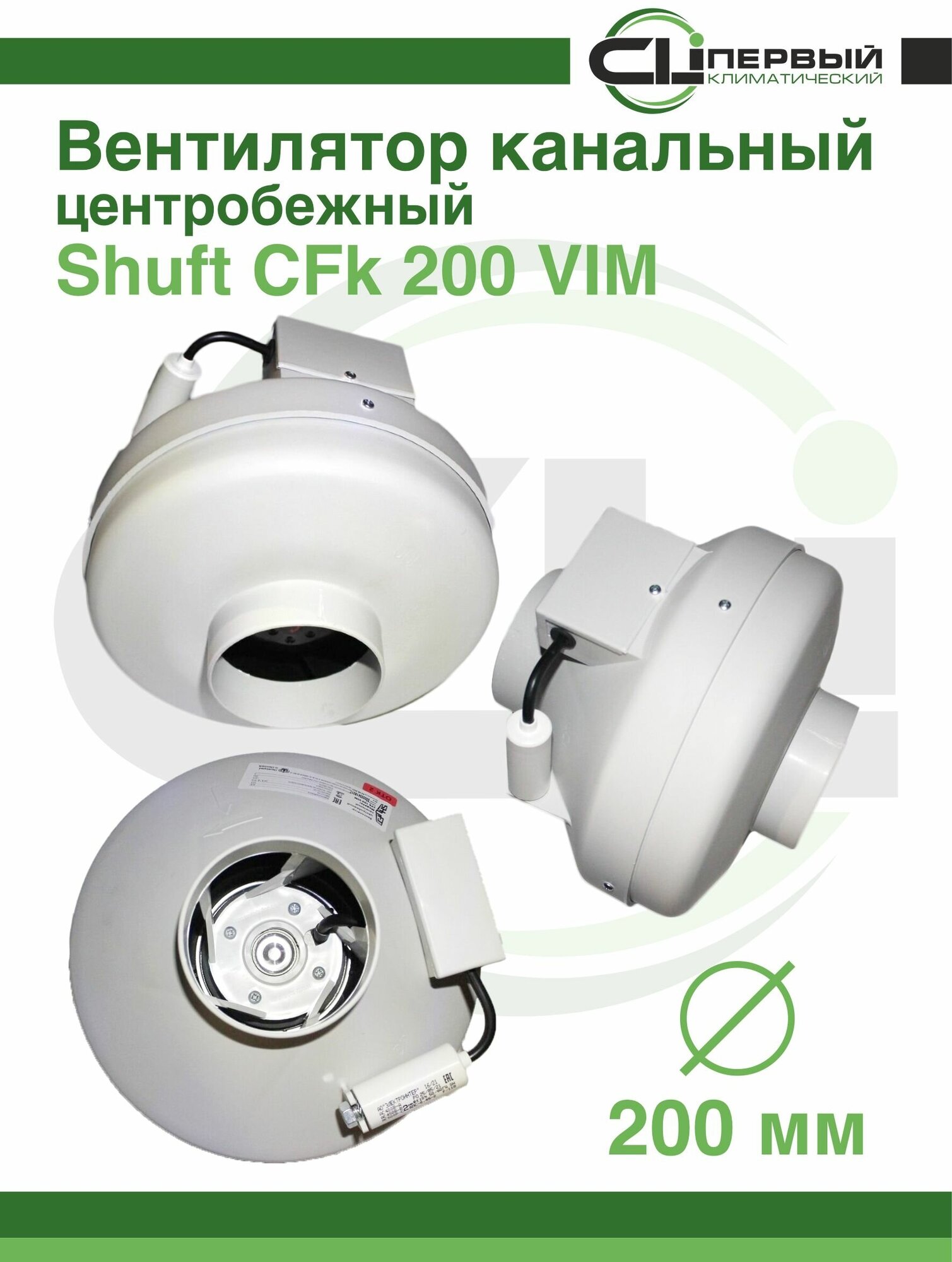 Вентилятор Shuft - фото №2