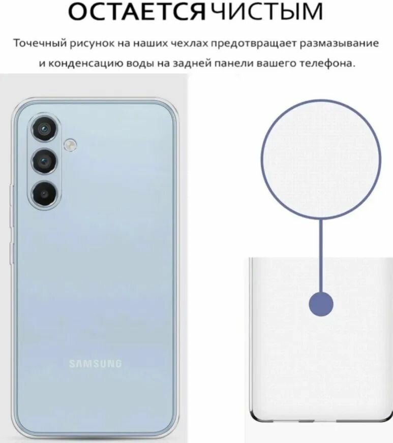 Чехол прозрачный для Samsung Galaxy A55 5G (Самсунг Галакси А55 5Г)