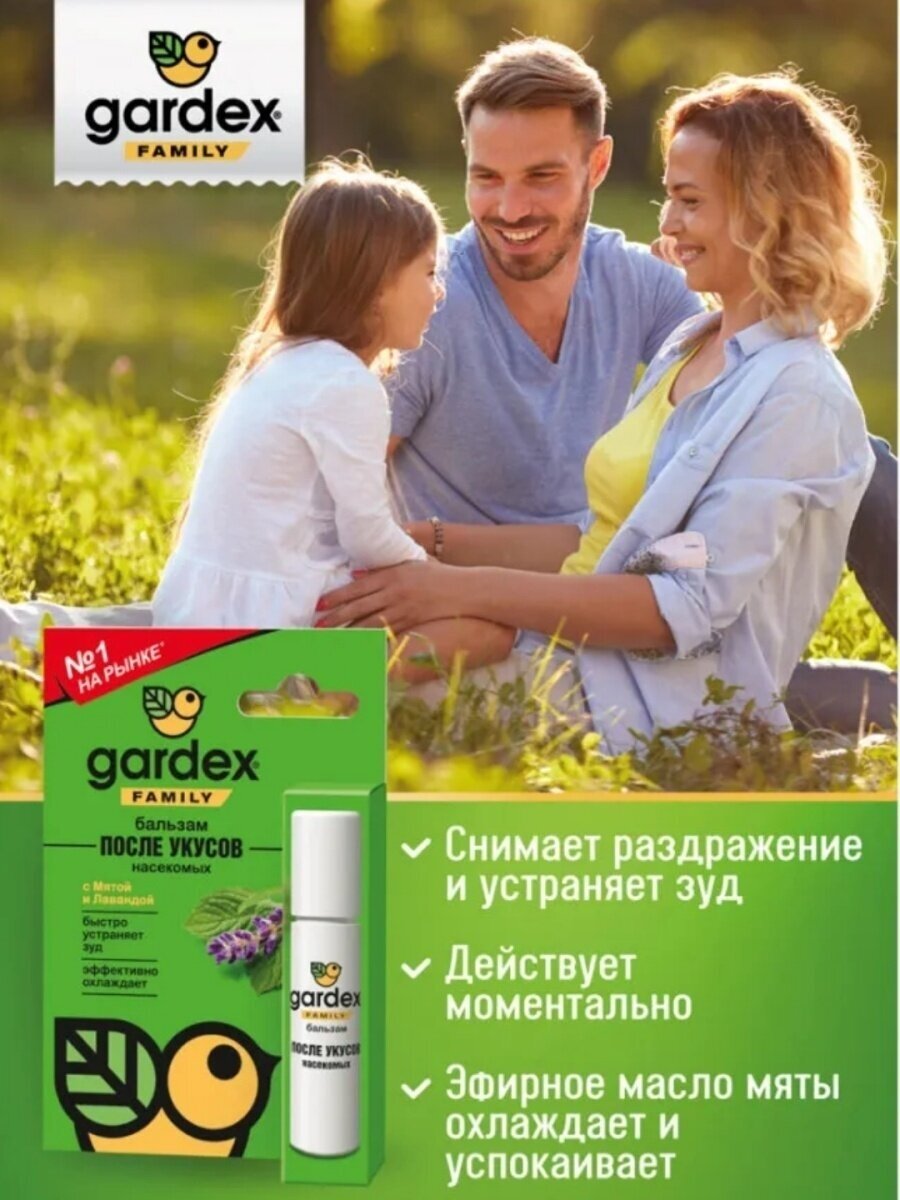 Бальзам после укусов комаров роликовый Gardex Family после укусов насекомых 7мл