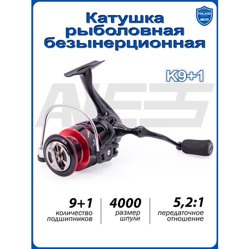 Катушка рыболовная для спиннинга, фидера, удилища AWEES K 9+1BB 4000 катушка рыболовная для спиннинга фидера удилища awees es 7 1bb 1000