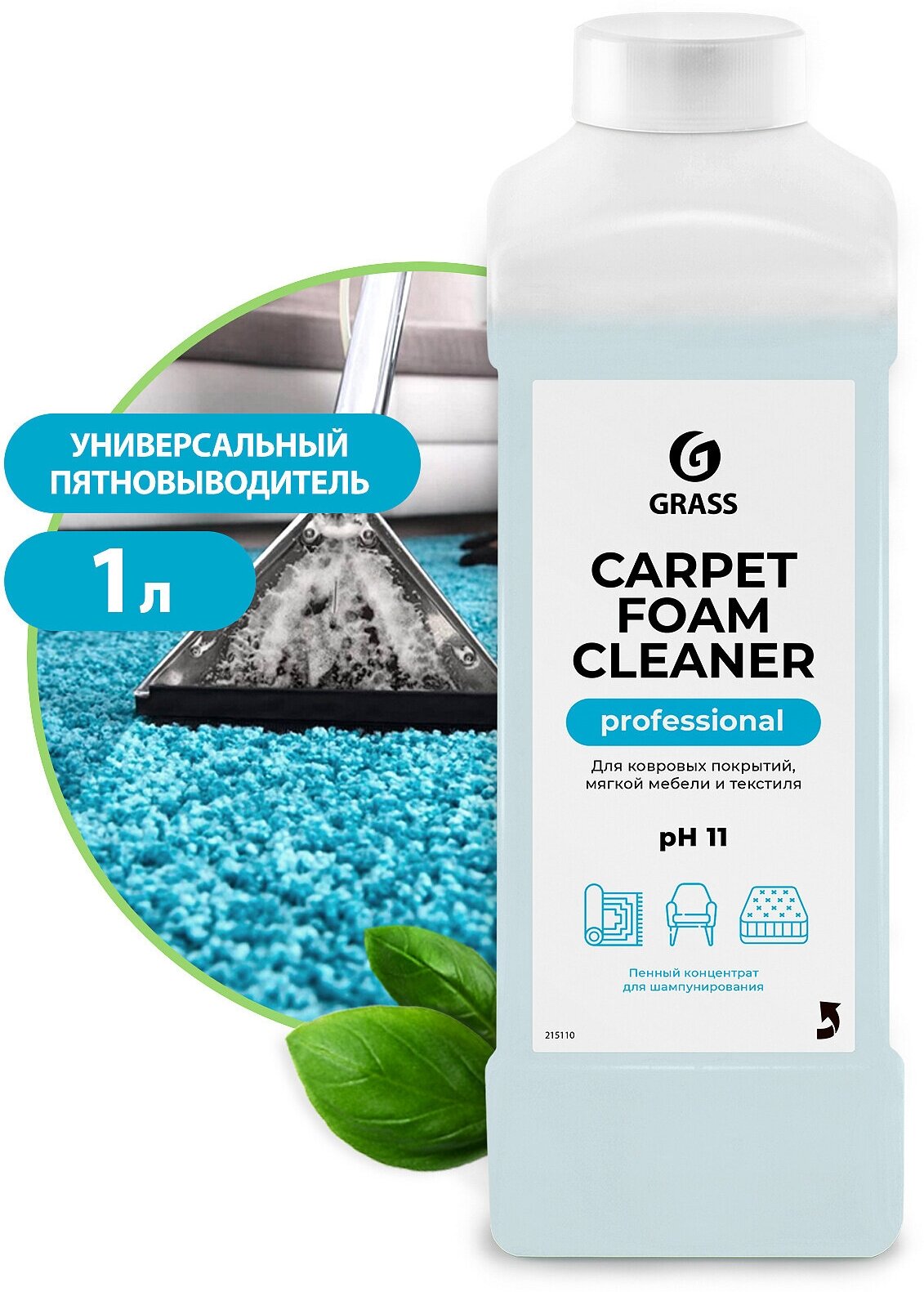 Очиститель ковровых покрытий "Carpet Foam Cleaner" (канистра 1 л) 215110