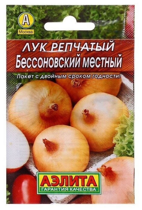 Семена Лук репчатый "Бессоновский" местный "Лидер", Дв, 1 г ,