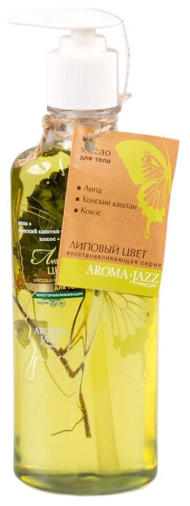 Aroma Jazz Масло для тела Липовый цвет, 350 мл