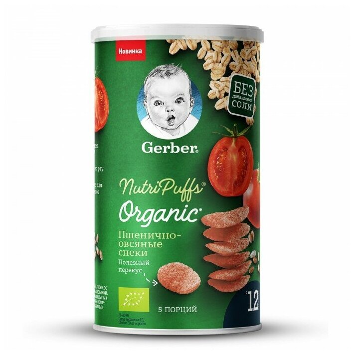 Organic Nutripuffs Снеки Органические томат-морковь, GERBER, 35г, с 12 мес - фотография № 15