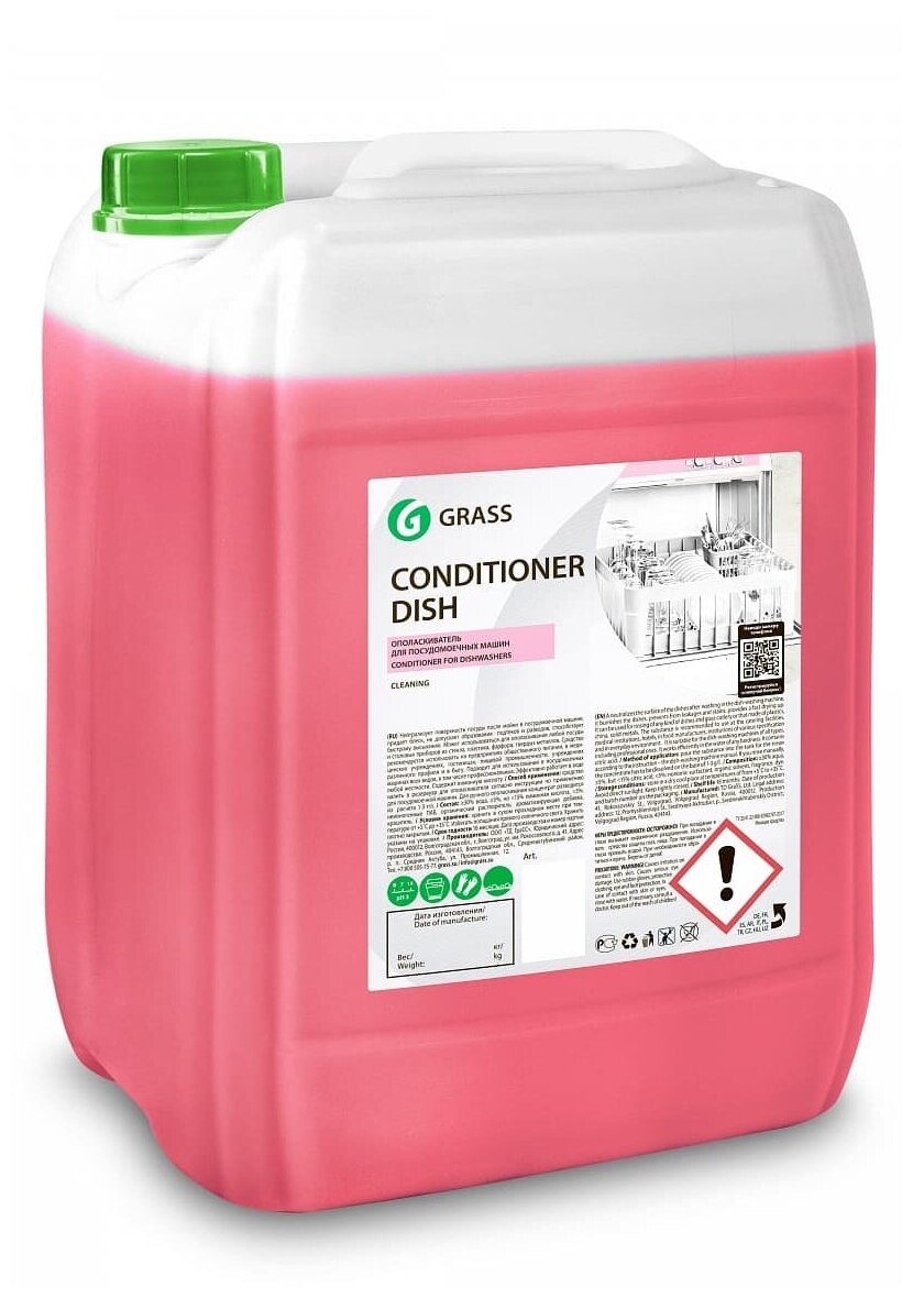 фото Ополаскиватель для посудомоечной машины Grass Conditioner Dish