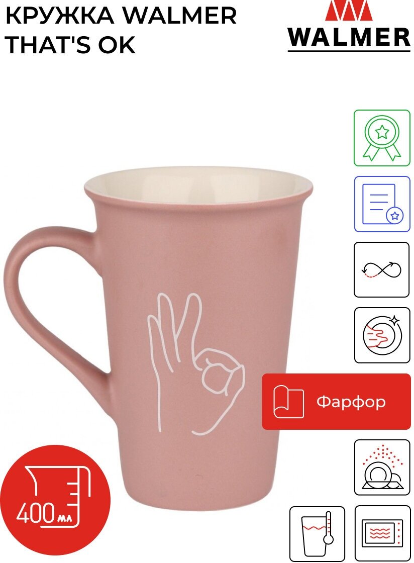 фото Кружка WALMER That's Ok, 1 персоны