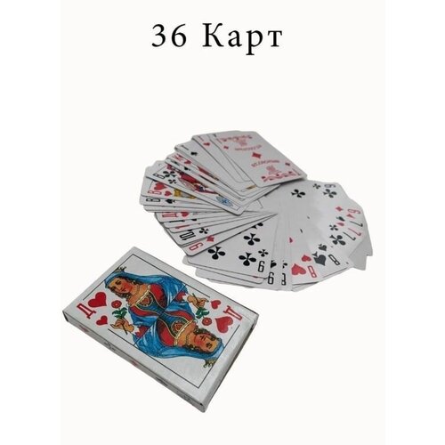 Карты игральные 36шт карты игральные attomex 36шт картонные с ламинацией 9032800 набор 10шт