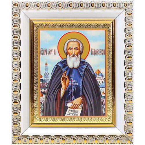 Преподобный Сергий Радонежский (лик № 062), икона в белой пластиковой рамке 8,5*10 см