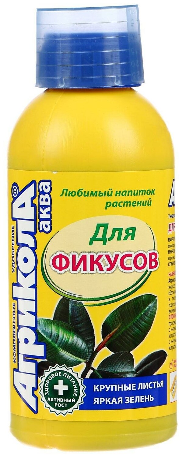 Удобрение Агрикола Аква для фикусов, 0.25 л, 0.25 кг, 1 уп. Green Belt - фото №11