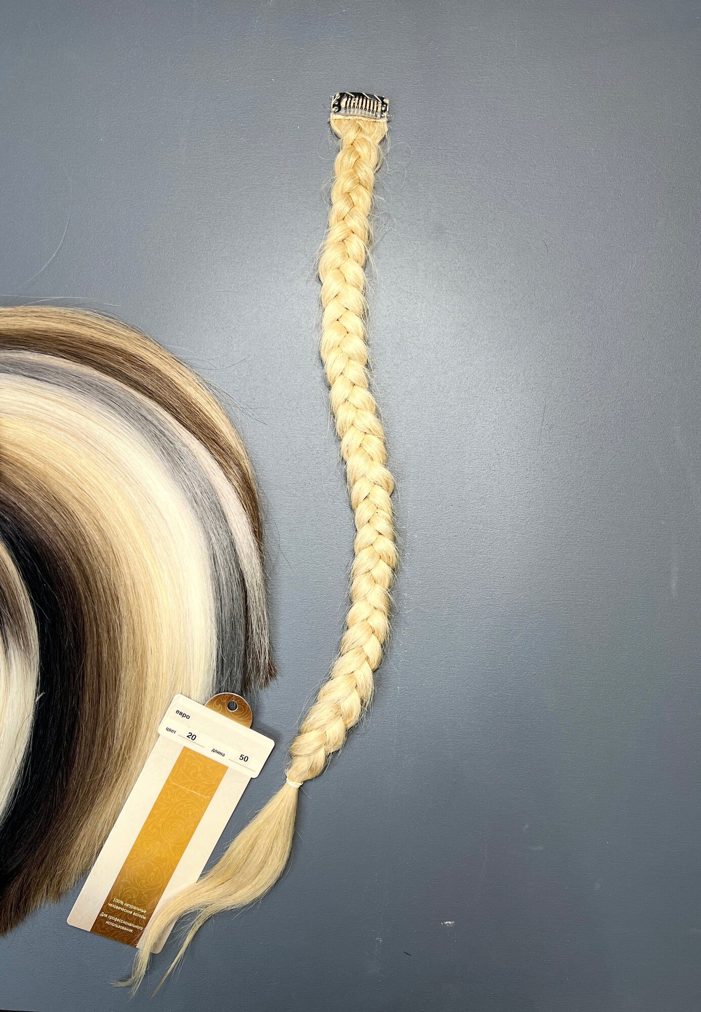 Коса из европейский волос ( волосы на заколках ) BelliCapelli на заколке 50 см №20