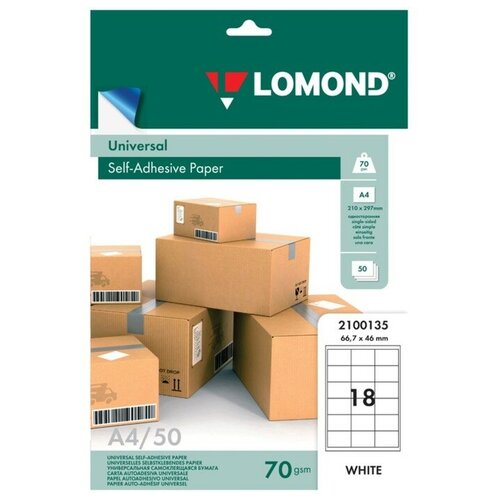 LOMOND Этикетки универсальные Lomond А4 70г/м2 66.7ммx46мм 50л 2100135