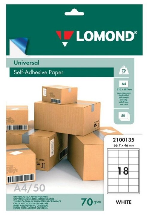 Бумага Lomond (A4, 70 г/м2, 50 листов) (2100135)