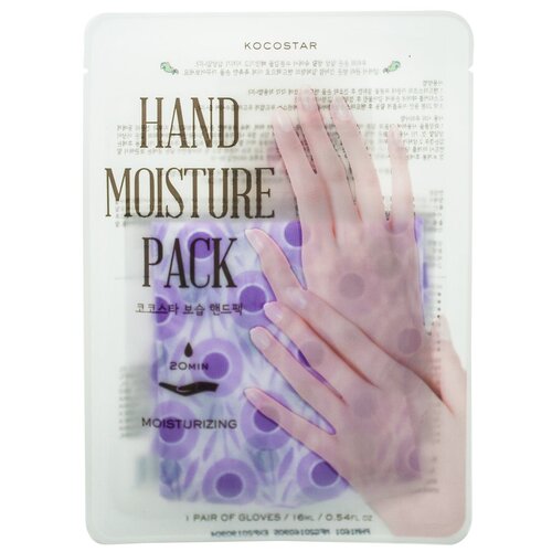 Kocostar Увлажняющая маска-уход для рук (фиолетовая) 16мл/ HAND MOISTURE PACK(PURPLE)