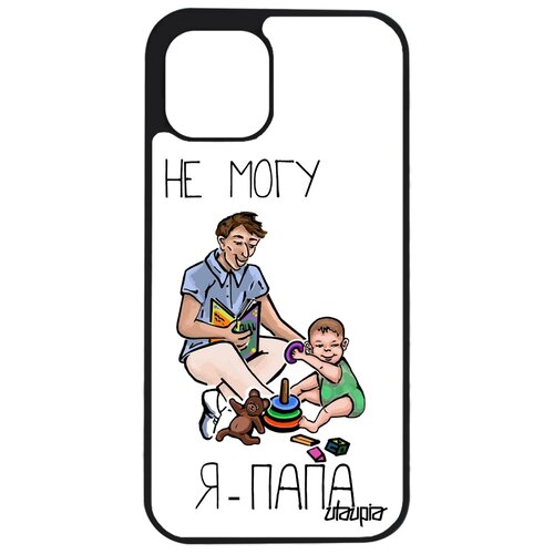 фото Чехол на мобильный apple iphone 12 pro max, "не могу - стал папой!" повод комикс utaupia