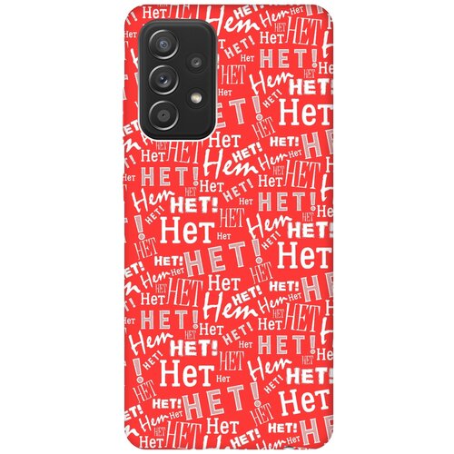 фото Re:pa чехол - накладка soft sense для samsung galaxy a52 с 3d принтом "no!" красный