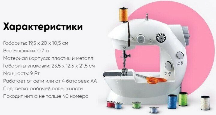 Электромеханическая портативная швейная машина 4в1 Mini Sewing Machine, цвет белый - фотография № 5