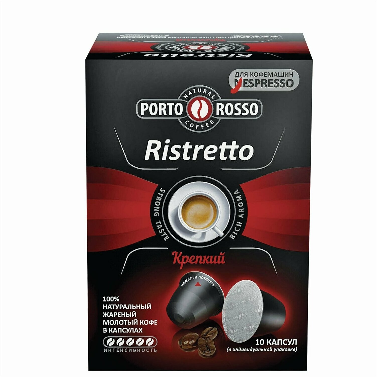 Кофе в капсулах PORTO ROSSO "Ristretto" для кофемашин Nespresso, 10 шт х 5г, 1 упаковка