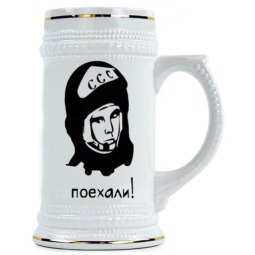 фото Пивная кружка поехали! гагарин drabs