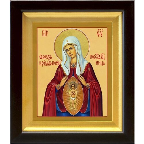 Икона Божией Матери Помощница в родах, киот 14,5*16,5 см