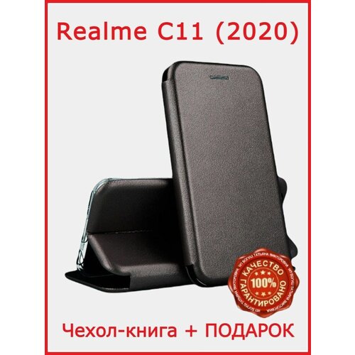 Чехол-книга для Realme C11 (2020) чехол книжка фон еда 45 book на realme c11 2020 реалми c11 2020