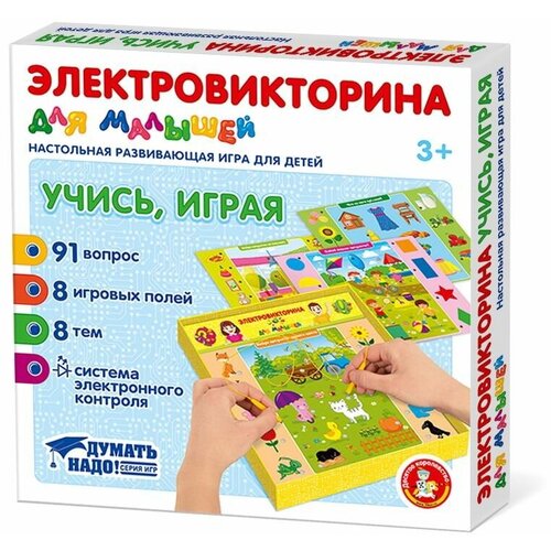 Игра Десятое королевство Электровикторина для малышей Учись, играя набор игр 7в1 десятое королевство учись играя для малышей картонная коробка 363927