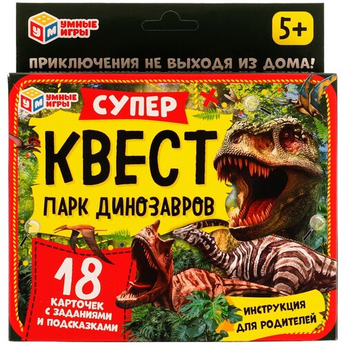 Набор игровой Умные игры Супер-квест. Парк динозавров карточная игра имоджимания тм умные игры