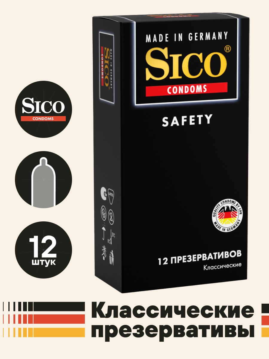 SICO Презервативы Safety, классические, 12 шт